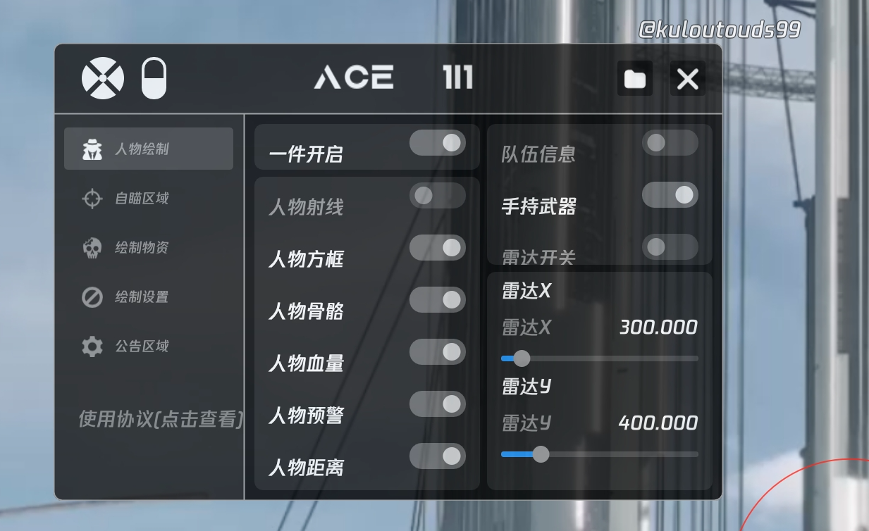 和平精英【CT5】内部辅助外挂