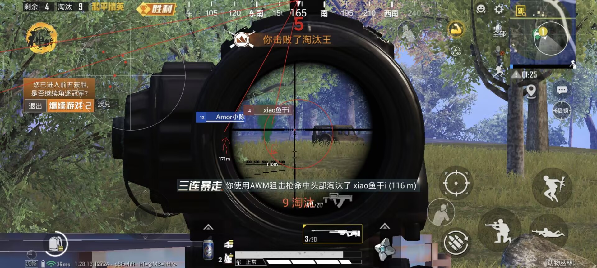 探索和平精英辅助工具背后的技术奥秘